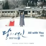 دانلود آهنگ جدید TAEYEON به نام All With You (Moon Lovers : Scarlet Heart Ryo OST Part.5)