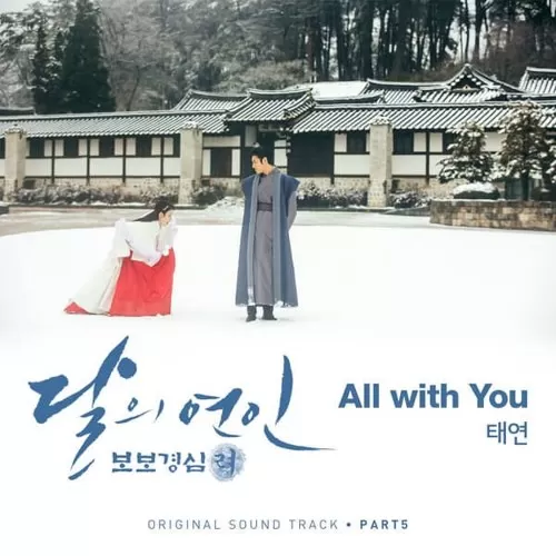 دانلود آهنگ جدید All With You (Moon Lovers : Scarlet Heart Ryo OST Part.5) به نام TAEYEON