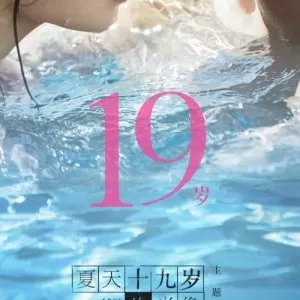 دانلود آهنگ جدید Tao (EXO) به نام 19