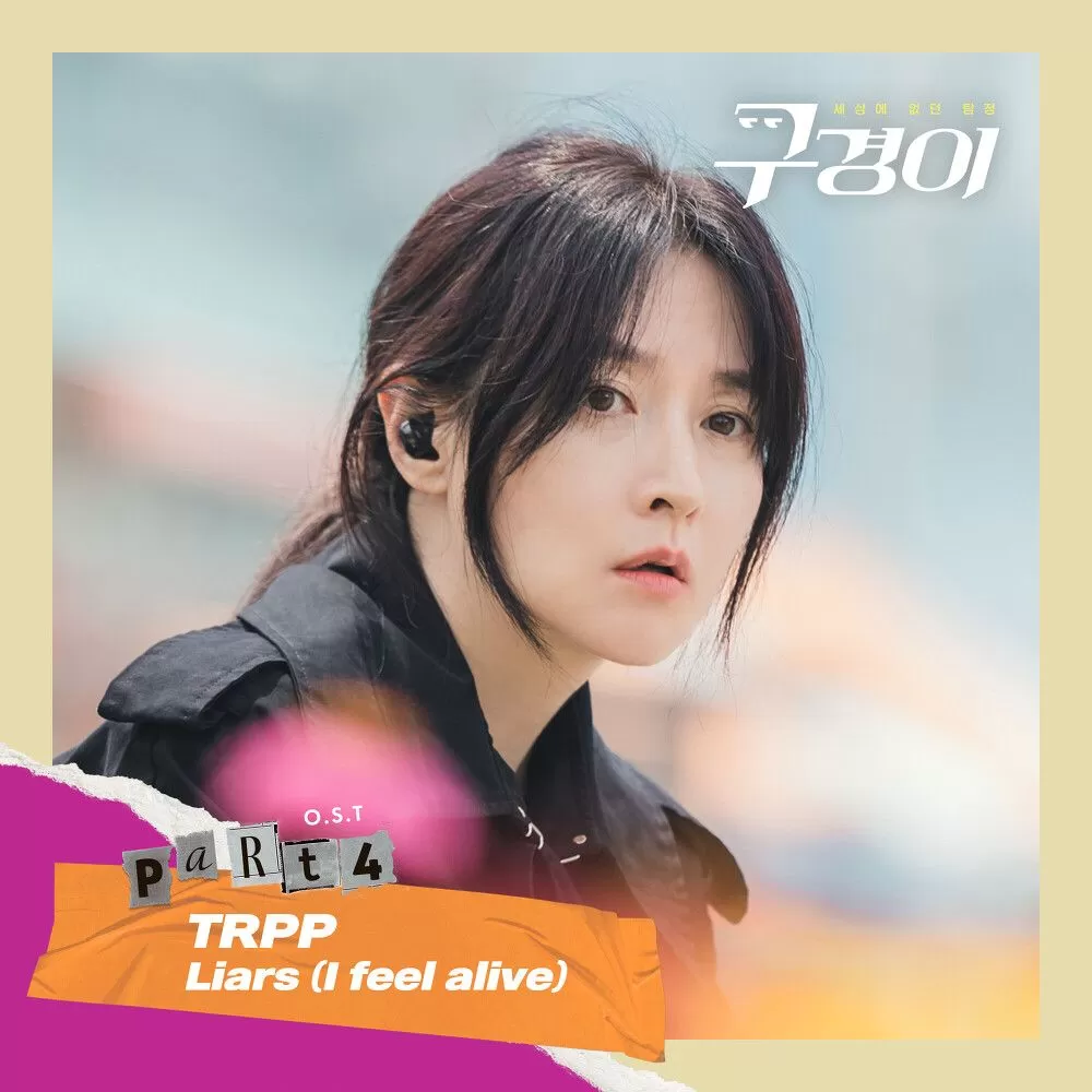 دانلود آهنگ جدید Liars (I feel alive) (Inspector Koo OST Part.4) به نام TRPP