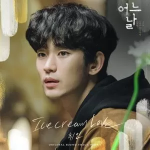 دانلود آهنگ جدید Whee In به نام Ice Cream Love (One Ordinary Day OST Part.1)