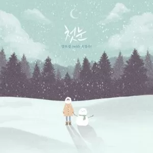 دانلود آهنگ جدید Yang Yoseop به نام First snow (ho YoungSoo Remake Project Part.1)