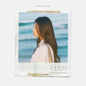 دانلود آهنگ جدید Yoo Yeonjung (WJSN) به نام Guardian Angel