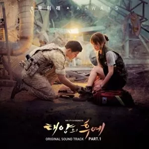 دانلود آهنگ جدید Yoon mirae به نام Always (Descendants of the Sun OST Part.1)