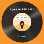 دانلود آهنگ جدید YUJU (GFRIEND) به نام By Your Side (CYWORLD BGM 2021)