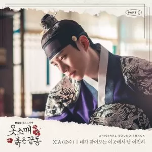 دانلود آهنگ جدید XIA (Junsu) به نام I’m Still (The Red Sleeve OST Part.7)