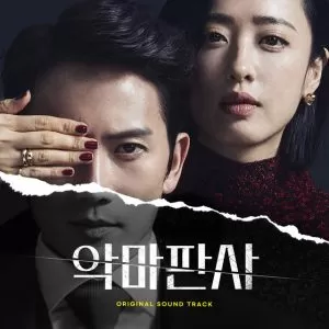 دانلود آهنگ جدید HuckleBerry finn به نام The Nights (The Devil Judge OST Part.4)