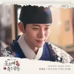 دانلود آهنگ جدید Jeong Sewoon به نام My wonderous miracle (The Red Sleeve OST Part.3)