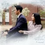 دانلود آهنگ جدید Kim Hee Won به نام Friend (Snowdrop OST Part.2)