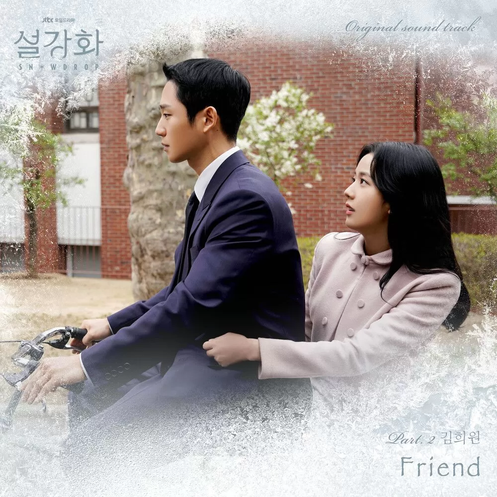 دانلود آهنگ جدید Friend (Snowdrop OST Part.2) به نام Kim Hee Won