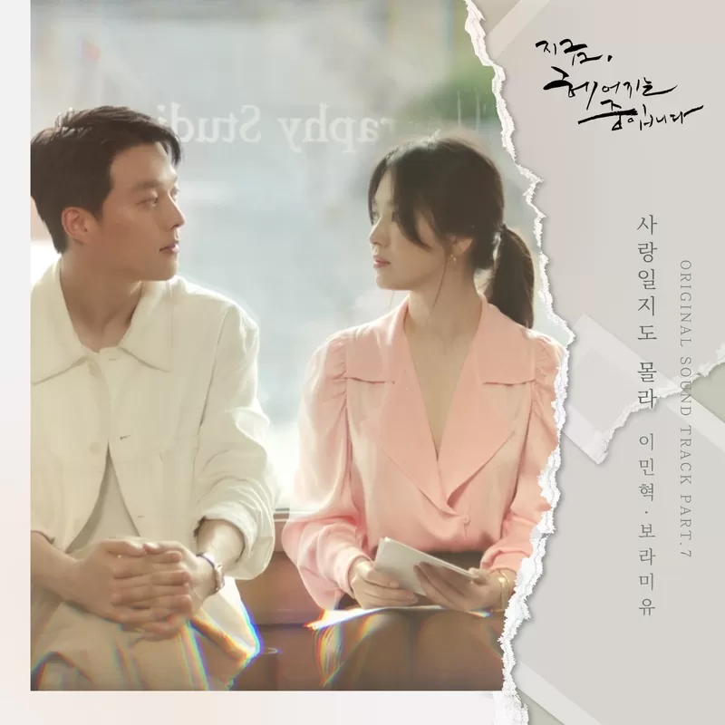 دانلود آهنگ جدید Ing (Now, We Are Breaking Up OST Part.7) به نام Lee Minhyuk, Boramiyu