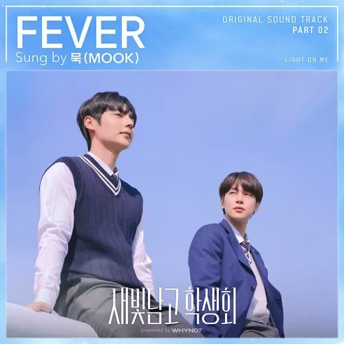 دانلود آهنگ جدید FEVER (Light On Me OST Part.2) به نام MOOK