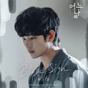 دانلود آهنگ جدید msftz به نام Blood Sign (One Ordinary Day OST Part.2)