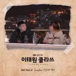 دانلود آهنگ جدید Sondia به نام Our Souls At Night (Itaewon Class OST Part.4)