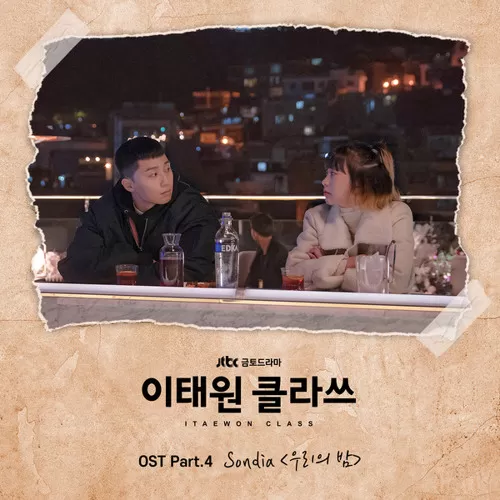 دانلود آهنگ جدید Our Souls At Night (Itaewon Class OST Part.4) به نام Sondia