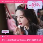 دانلود آهنگ جدید Yuju (GFRIEND) به نام I’m in the Mood for Dancing (True Beauty OST Part.2)