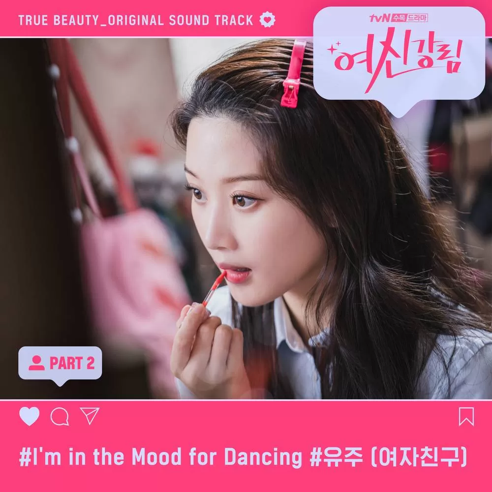 دانلود آهنگ جدید I'm in the Mood for Dancing (True Beauty OST Part.2) به نام Yuju (GFRIEND)