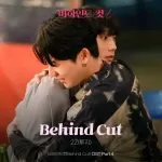 دانلود آهنگ جدید 2Z به نام Behind Cut (Behind Cut OST Part.4)