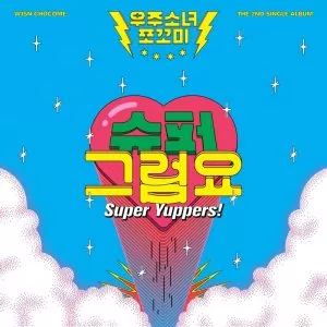 دانلود آهنگ جدید Chocome (WJSN) به نام Super Yuppers!