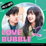 دانلود آهنگ جدید Fromm به نام Love Bubble (A DeadbEAT’s Meal OST)
