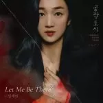 دانلود آهنگ جدید Elaine به نام Let Me Be There (Artificial City OST Part.1)