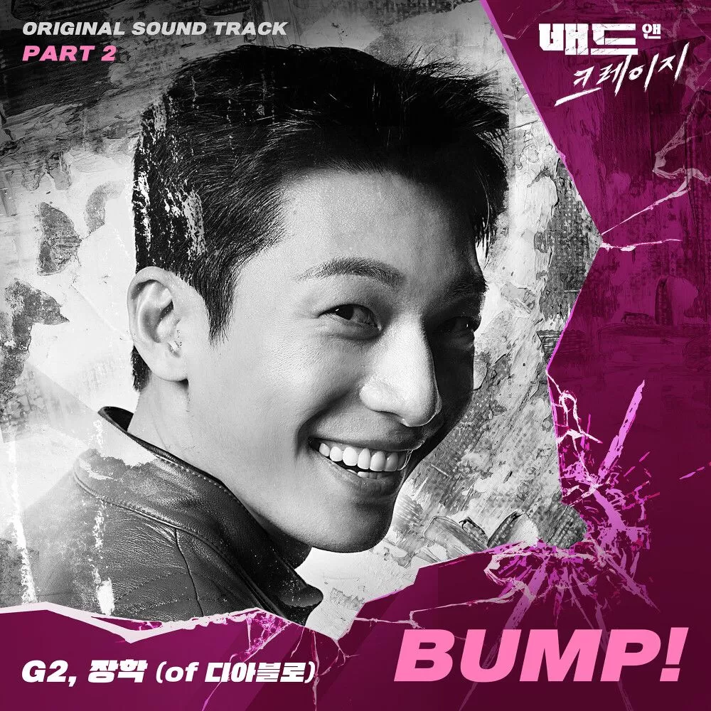 دانلود آهنگ جدید BUMP! (Bad and Crazy OST Part.2) به نام G2 & Jang Hak