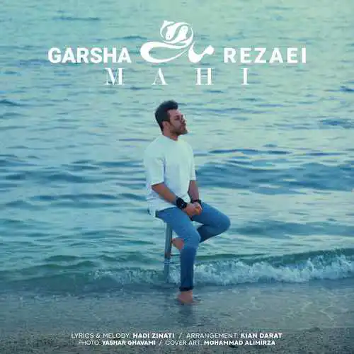دانلود آهنگ جدید Mahi به نام Garsha Rezaei