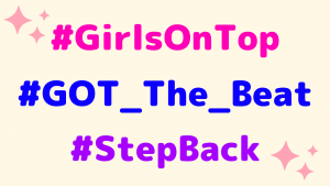 دانلود آهنگ جدید GOT the beat به نام Step Back