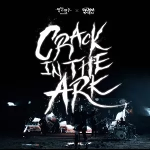 دانلود آهنگ جدید Guckkasten به نام CRACK IN THE ARK