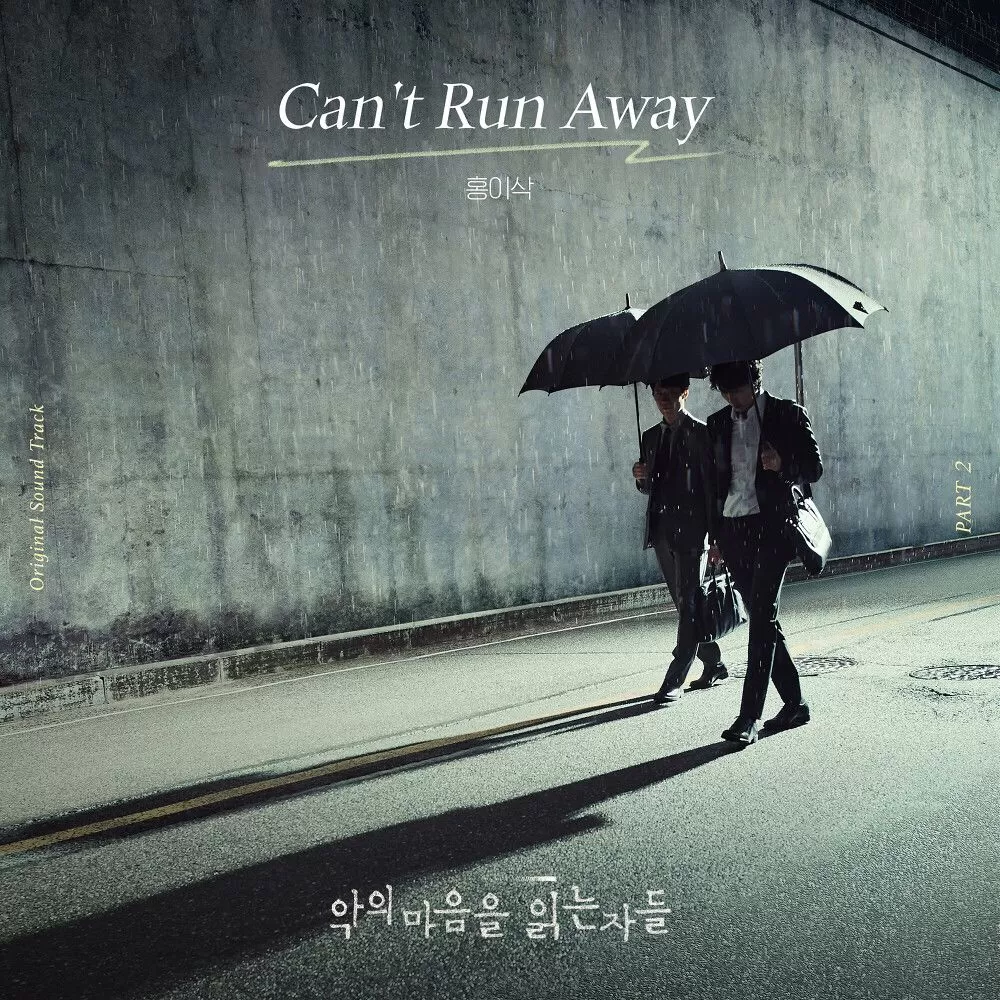 دانلود آهنگ جدید Can't Run Away (Through the Darkness OST Part.2) به نام Isaac Hong
