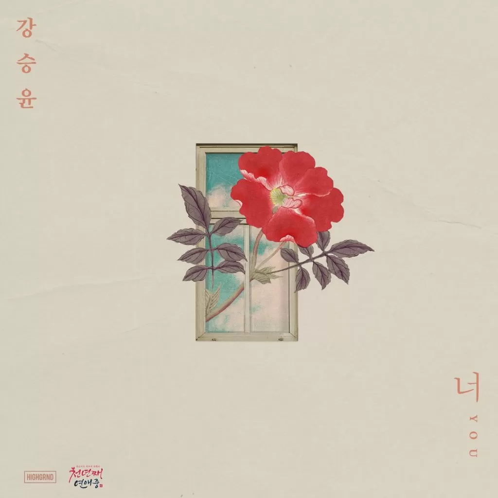 دانلود آهنگ جدید Kang Seung Yoon (WINNER) به نام You (Love For A Thousand More OST)