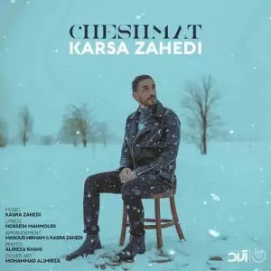 دانلود آهنگ جدید کسری زاهدی به نام چشمات