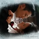 دانلود آهنگ جدید Kevin Oh به نام Memories More than love (Snowdrop OST Part.5)