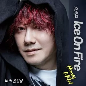 دانلود آهنگ جدید Kim Jang Hoon به نام Ice On Fire