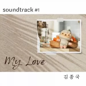 دانلود آهنگ جدید Kim Jong Kook به نام My Love