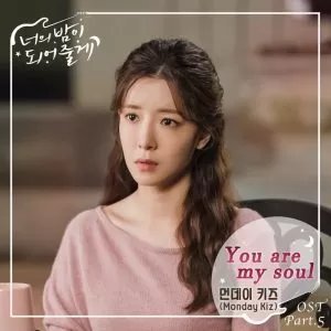 دانلود آهنگ جدید Monday Kiz به نام You are my soul (Let Me Be Your Knight OST Part.5)
