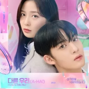 دانلود آهنگ جدید Pentagon به نام A-HA! (@User Not Found OST Part 2)