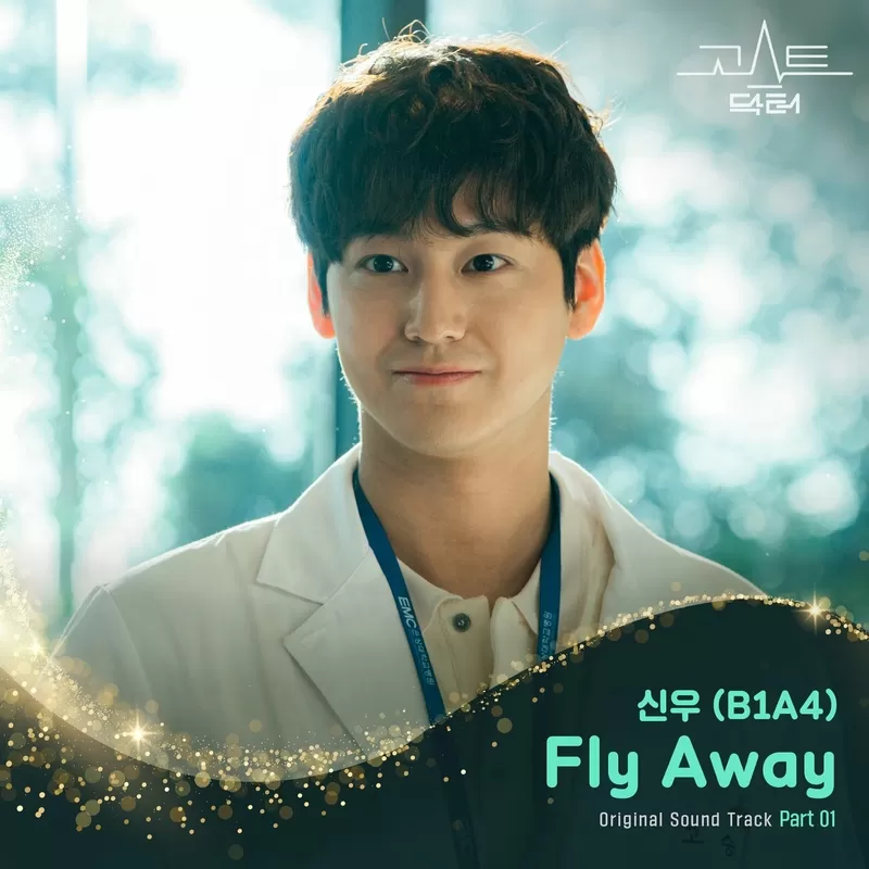 دانلود آهنگ جدید Fly Away (Ghost Doctor OST Part.1) به نام Shinwoo