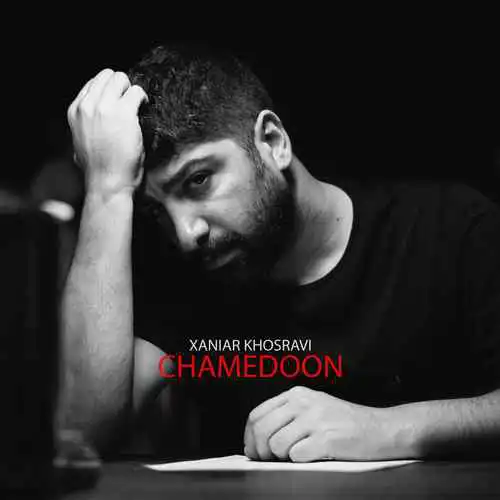 دانلود آهنگ جدید Chamedoon به نام Xaniar Khosravi