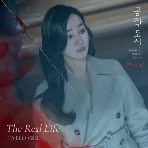 دانلود آهنگ جدید YELO به نام The Real Life (Artificial City OST Part.2)