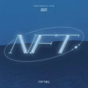 دانلود آهنگ جدید Yoon Jong Shin به نام NFT (with ONEO)