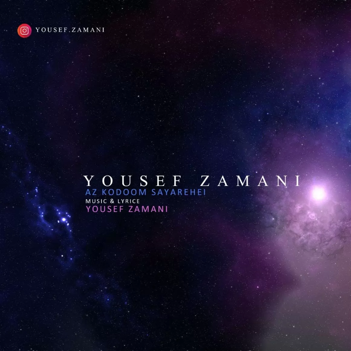 دانلود آهنگ جدید Az Kodoom Sayarehi به نام Yousef Zamani