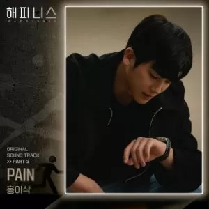 دانلود آهنگ جدید Hong Isaac به نام Pain (Happiness OST Part.2)