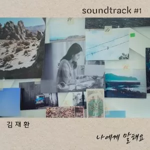دانلود آهنگ جدید Kim Jae Hwan به نام Talk to me (From soundtrack#1 OST)
