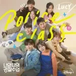دانلود آهنگ جدید LUCY به نام Police Class (Rookie Cops OST Part.2)