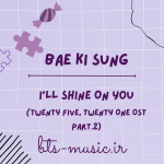 دانلود آهنگ جدید Bae Ki Sung به نام I’ll Shine On You (Twenty Five, Twenty One OST Part.2)
