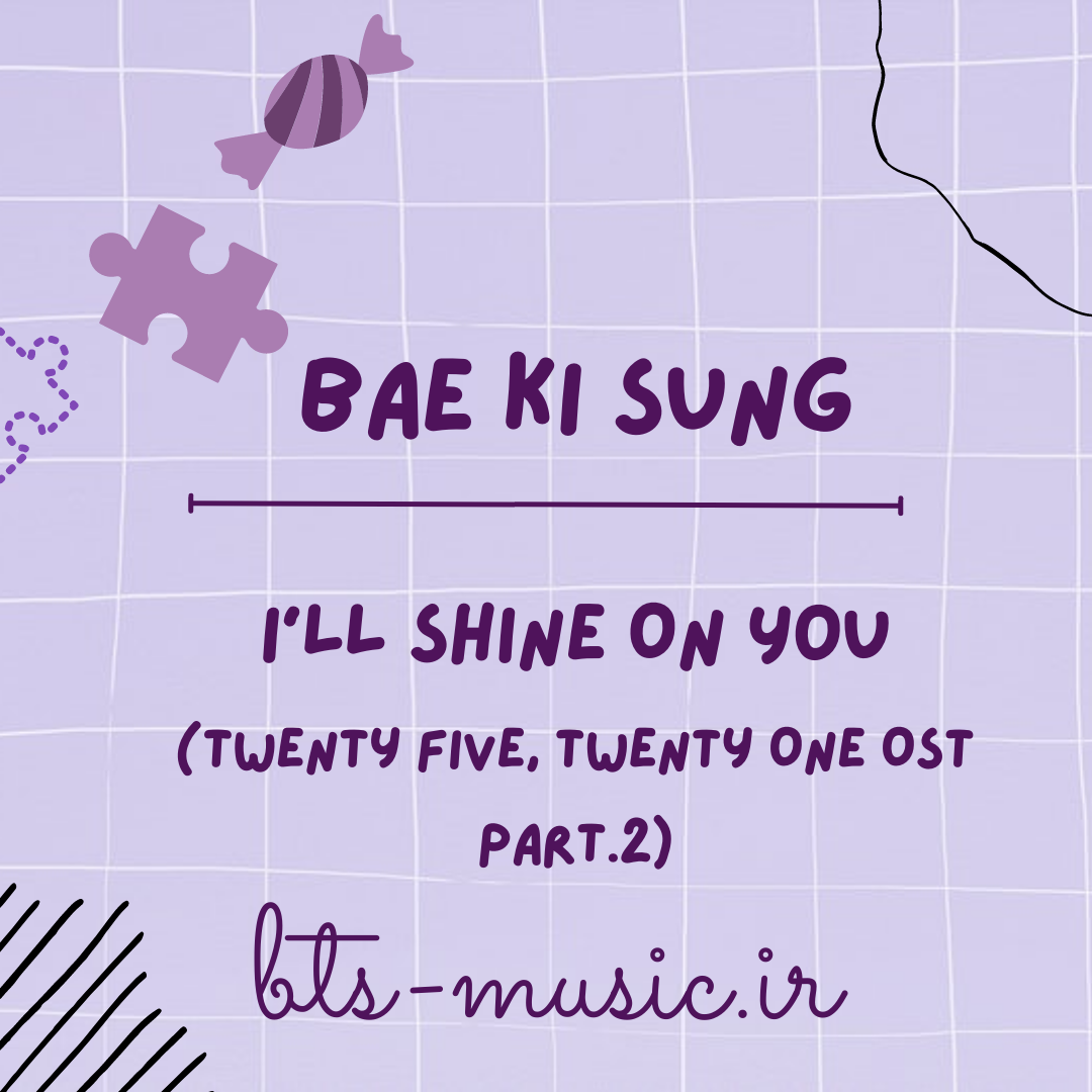دانلود آهنگ جدید I'll Shine On You (Twenty Five, Twenty One OST Part.2) به نام Bae Ki Sung