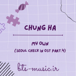 دانلود آهنگ جدید CHUNG HA به نام My Own (Seoul Check In OST Part.4)