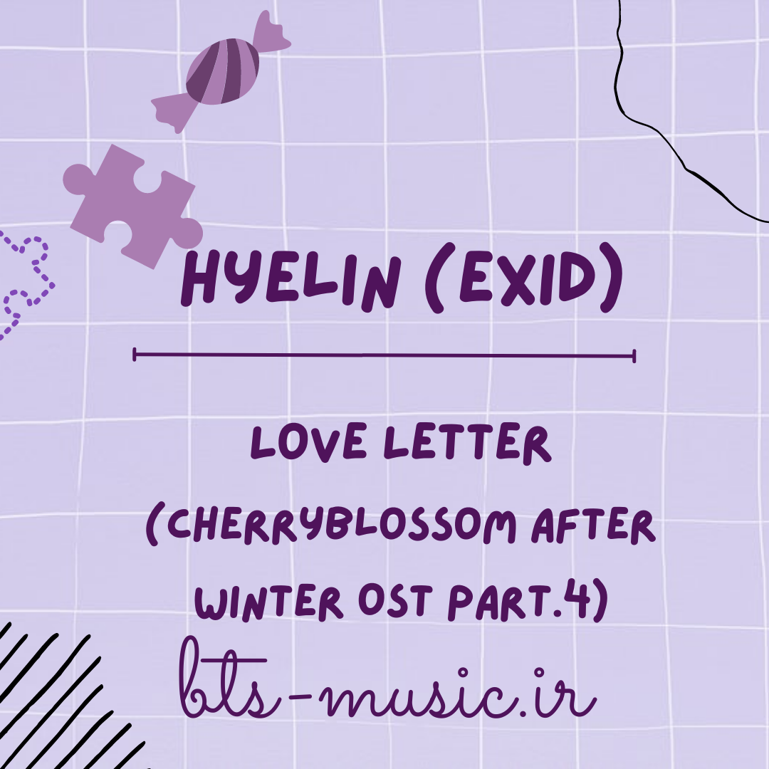 دانلود آهنگ جدید Love Letter (Cherryblossom After Winter OST Part.4) به نام Hyelin (EXID)