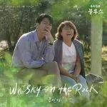دانلود آهنگ جدید Kim Yeon Ji به نام Whisky on the Rock (Our Blues OST Part.1)